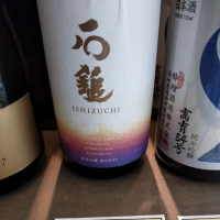 愛媛県の酒