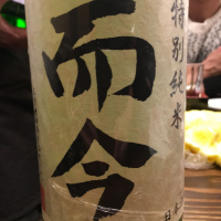 三重県の酒