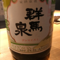 群馬県の酒