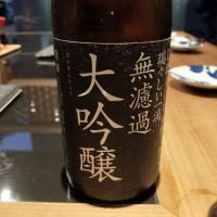 新潟県の酒