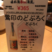 福岡県の酒