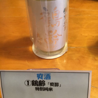 
            鶴齢_
            Mr.orangeさん