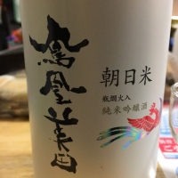 栃木県の酒