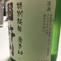 杵の川のレビュー by_Mr.orange