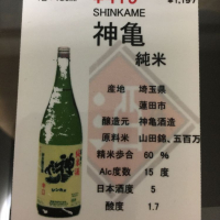 埼玉県の酒