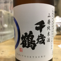 北海道の酒