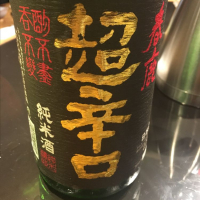 奈良県の酒