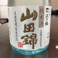 兵庫県の酒