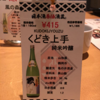 
            くどき上手_
            Mr.orangeさん