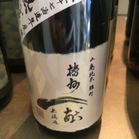 兵庫県の酒