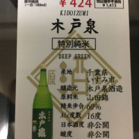 千葉県の酒