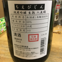 ちえびじんのレビュー by_Mr.orange