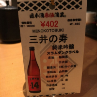 福岡県の酒