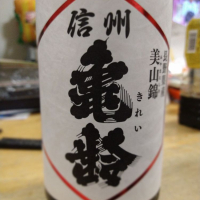 長野県の酒