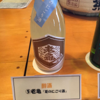 広島県の酒