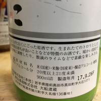 酔仙のレビュー by_Mr.orange