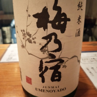 奈良県の酒