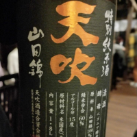 佐賀県の酒