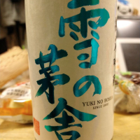 秋田県の酒