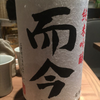 三重県の酒