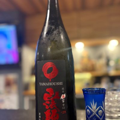 山法師のレビュー by_さくら