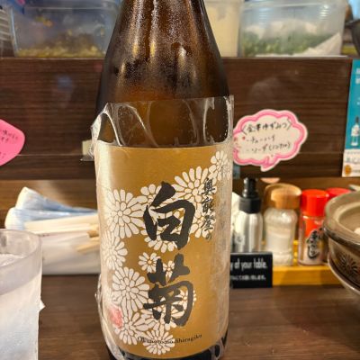 奥能登の白菊のレビュー by_さくら