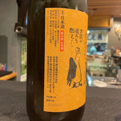 一念不動(いちねんふどう) | 日本酒 評価・通販 SAKETIME 一念不動(いちねんふどう) | 日本酒 評価・通販 SAKETIME