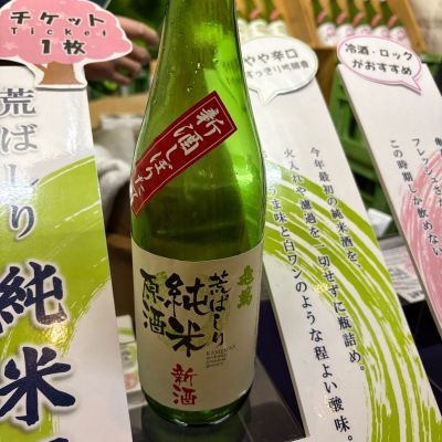 亀萬のレビュー by_さくら