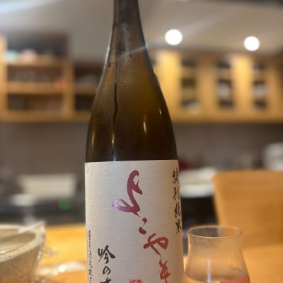 よこやまのレビュー by_さくら