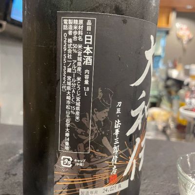 さくらさん(2024年5月27日)の日本酒「一ノ蔵」レビュー | 日本酒評価