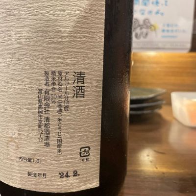 勝駒(かちこま) - ページ6 | 日本酒 評価・通販 SAKETIME