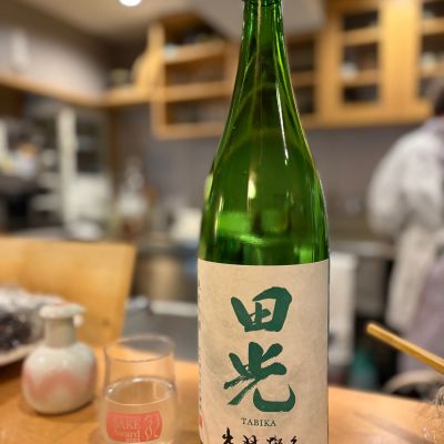 田光のレビュー by_さくら