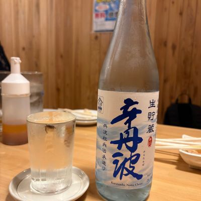 辛丹波のレビュー by_さくら