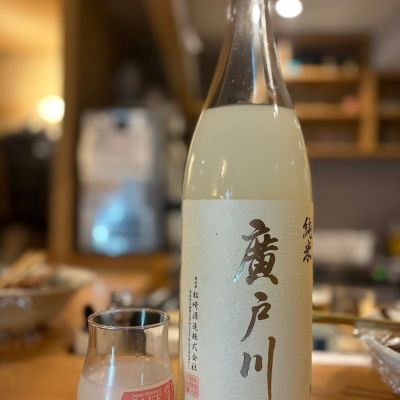 廣戸川のレビュー by_さくら