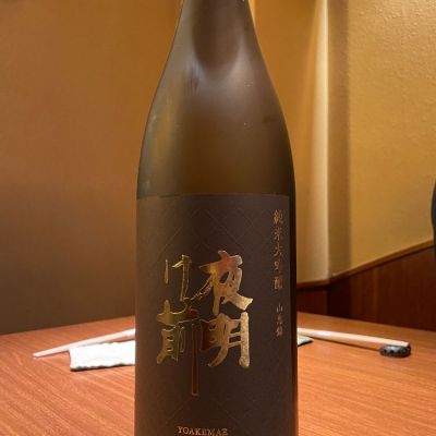 長野県の酒