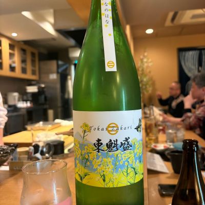 東魁盛のレビュー by_さくら