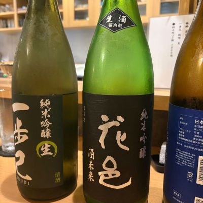 花邑のレビュー by_さくら