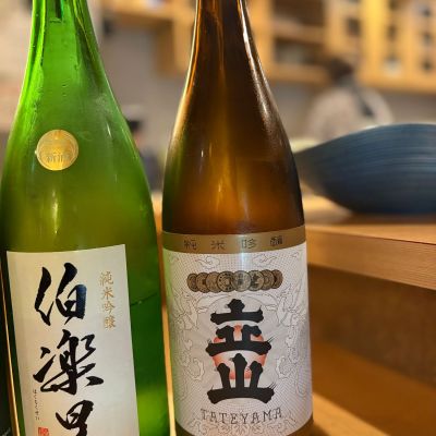 立山のレビュー by_さくら