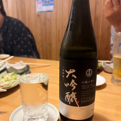 大関のレビュー by_さくら