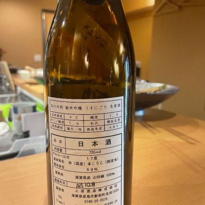 杣の天狗(そまのてんぐ) - ページ2 | 日本酒 評価・通販 SAKETIME