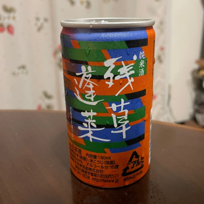 神奈川県の酒