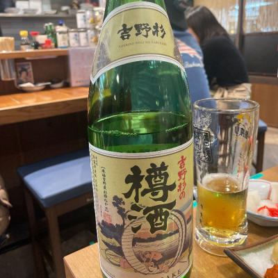 吉野杉の樽酒のレビュー by_さくら