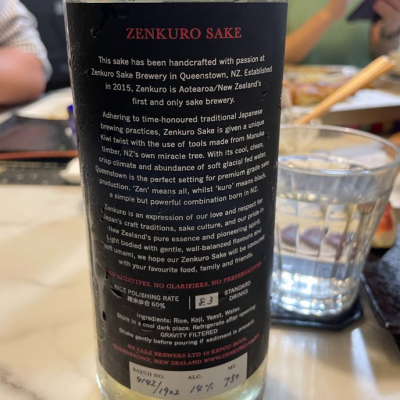全黒(ぜんくろ) | 日本酒 評価・通販 SAKETIME 全黒(ぜんくろ) | 日本酒 評価・通販 SAKETIME