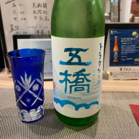 五橋