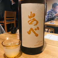 あべ
