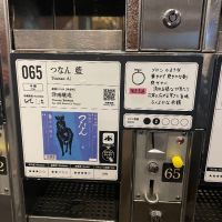 
            つなん_
            さくらさん