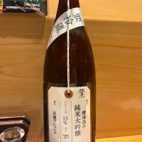 荷札酒