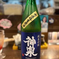神泉