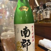 南郡