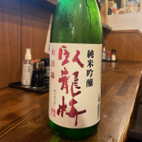 静岡県の酒